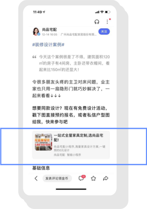内容挂载功能
