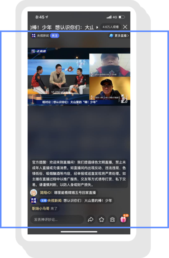 百度直播权限
