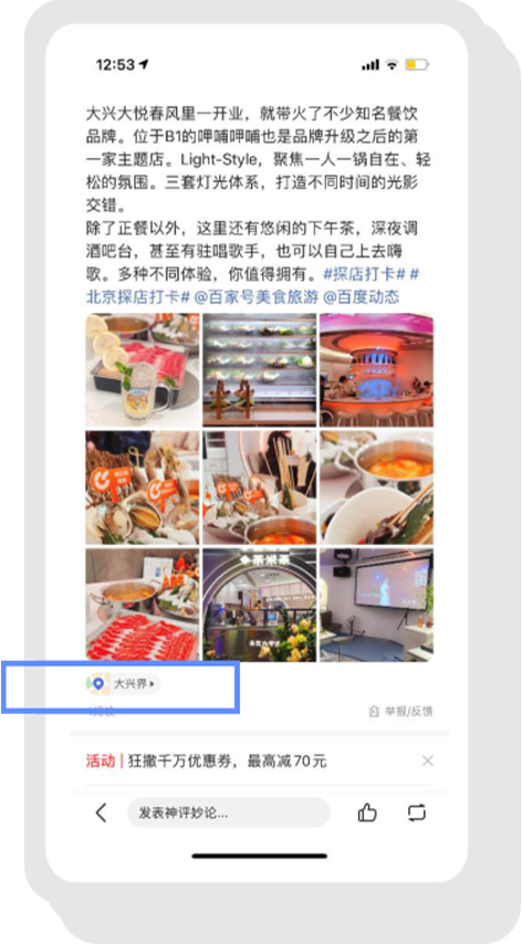动态同城可见