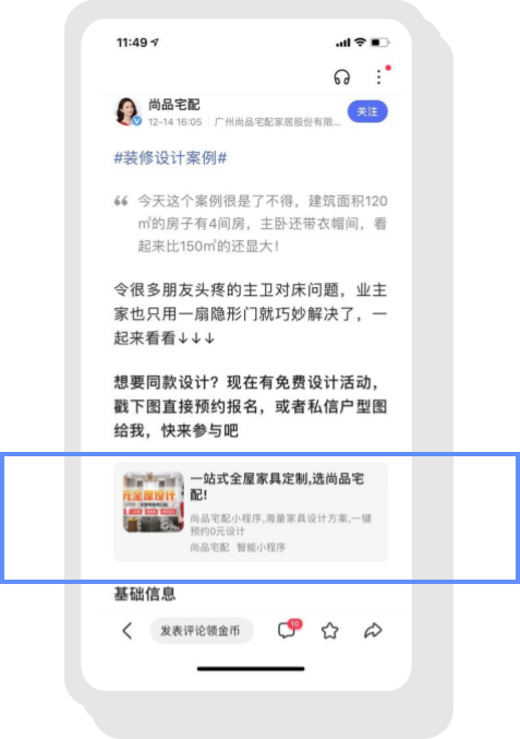 内容挂载功能