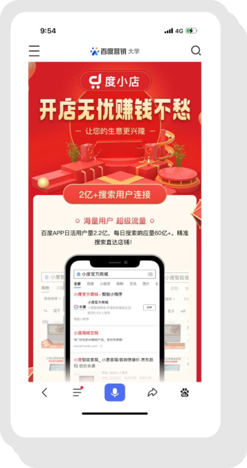 度小店免佣金