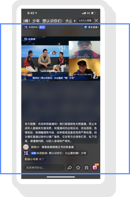 百度直播权限