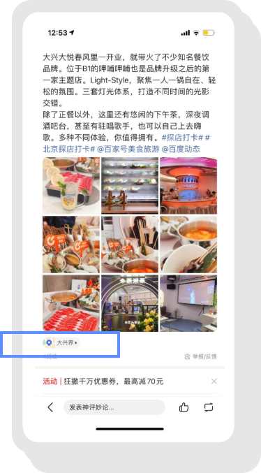 动态同城可见