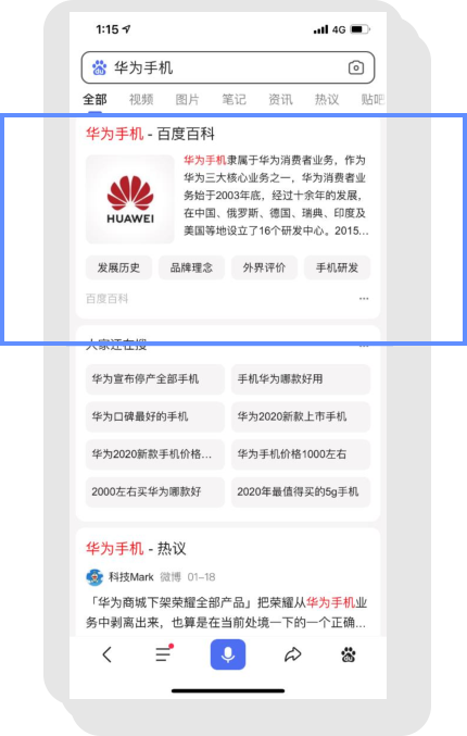 百科优化方案