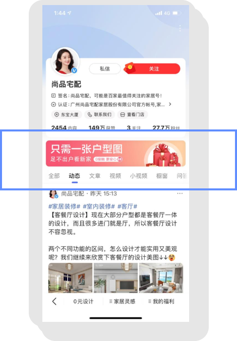 主页banner配置