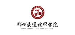 郑州交通技师学院
