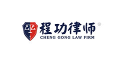 程功律师