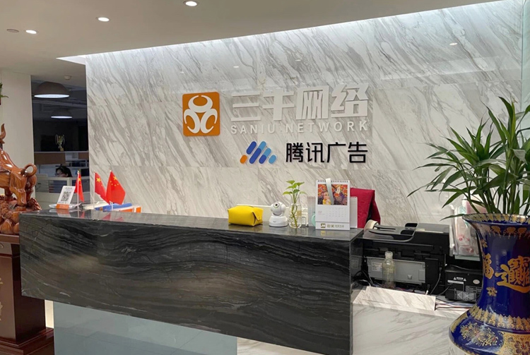公司前台