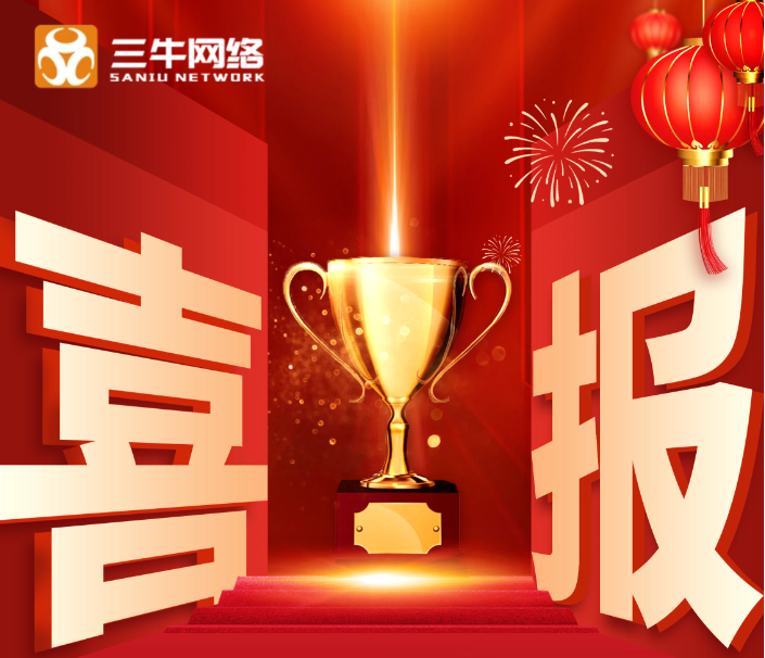 祝贺三牛网络与【摩调精酿啤酒】合作线上营销拓客！