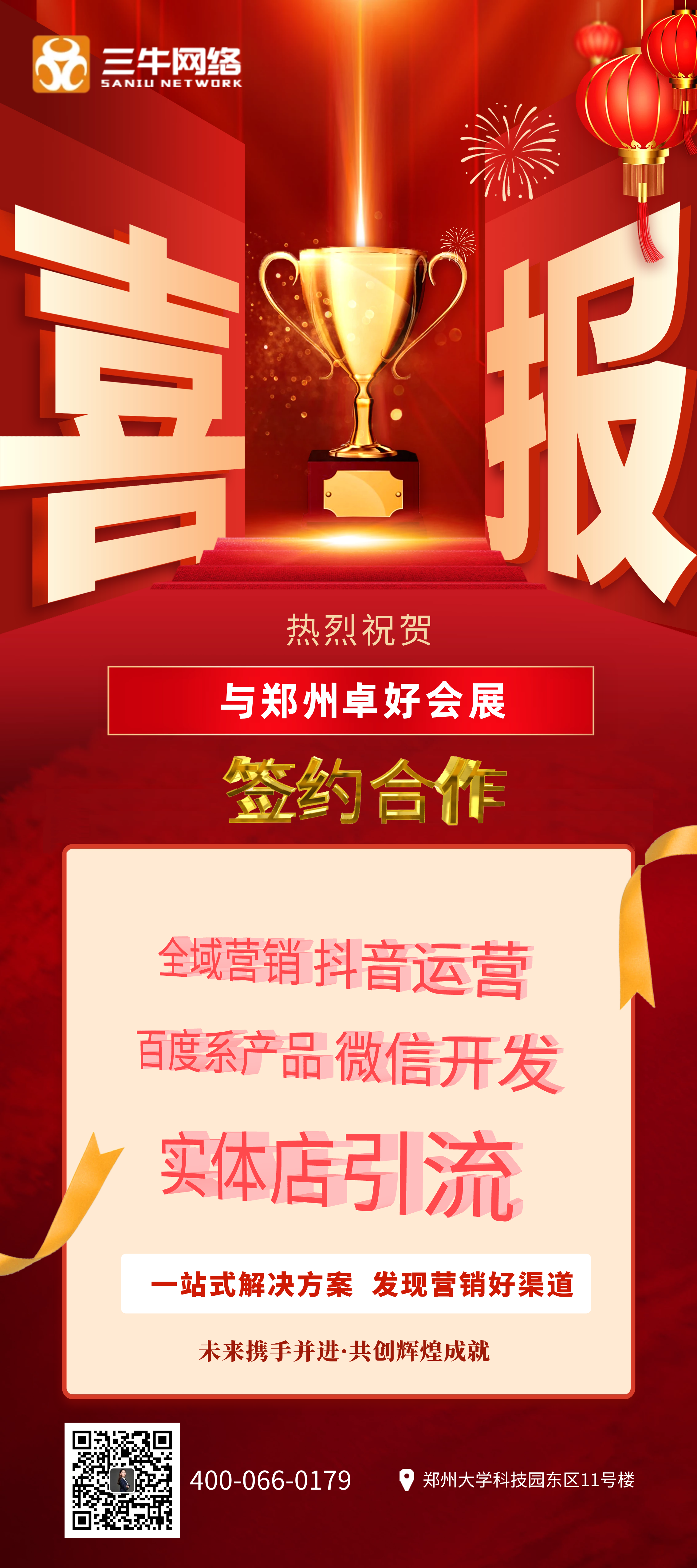 huizhan.png