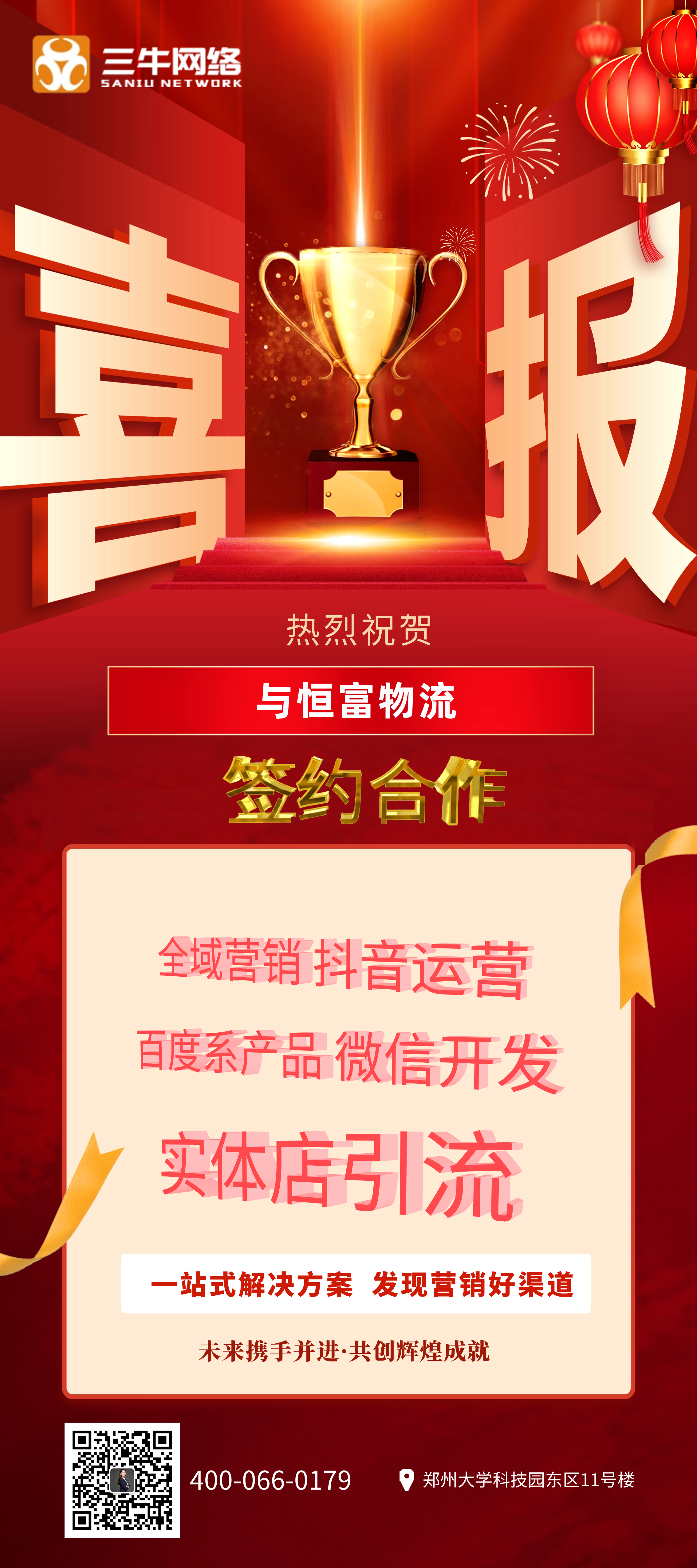 hengfuwl.png
