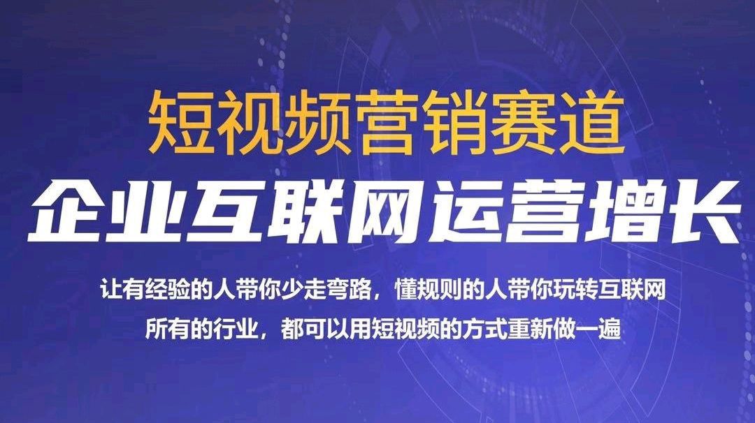 郑州短视频运营五部曲及四个具体措施