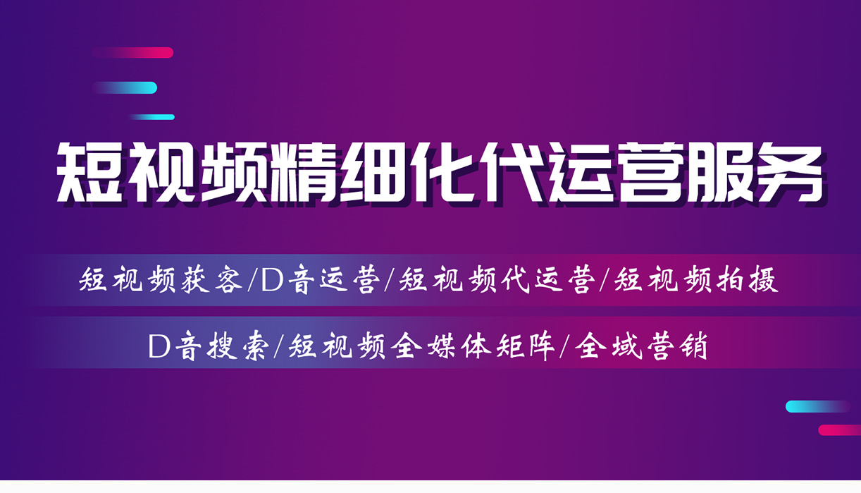 短视频推广费用大概多少呢