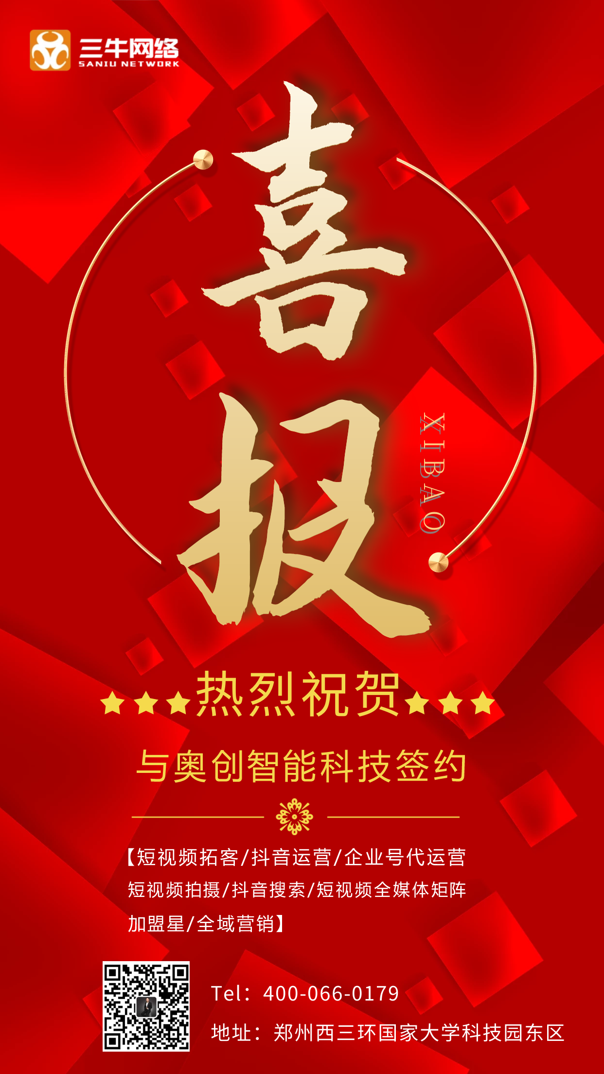  助力【搬家公司】2023年线上拓客