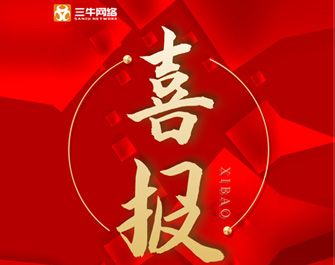 热烈祝贺出国留学企业再次与我司达成合作