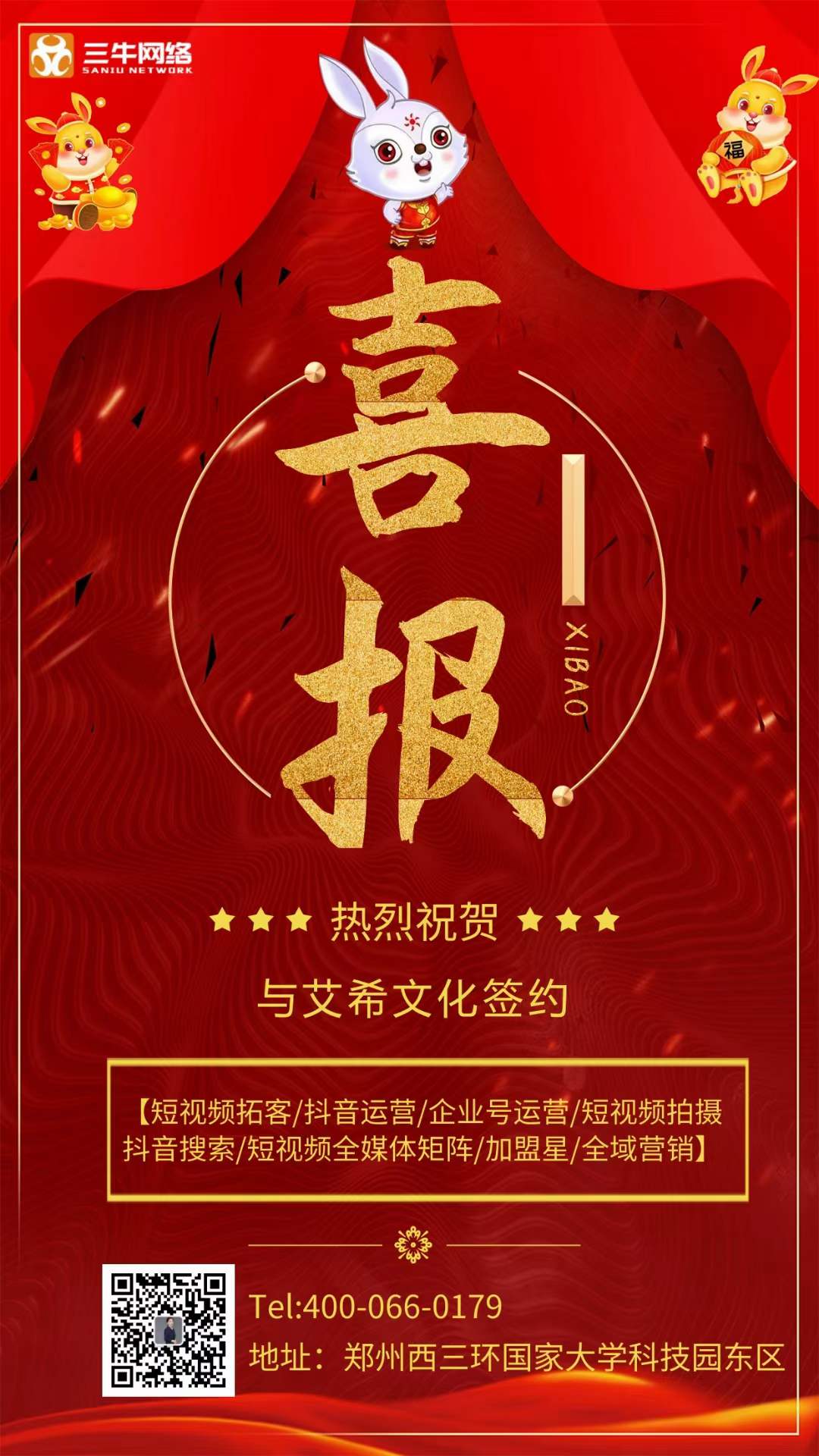 贺环氧地坪漆厂家与我司达成线上合作