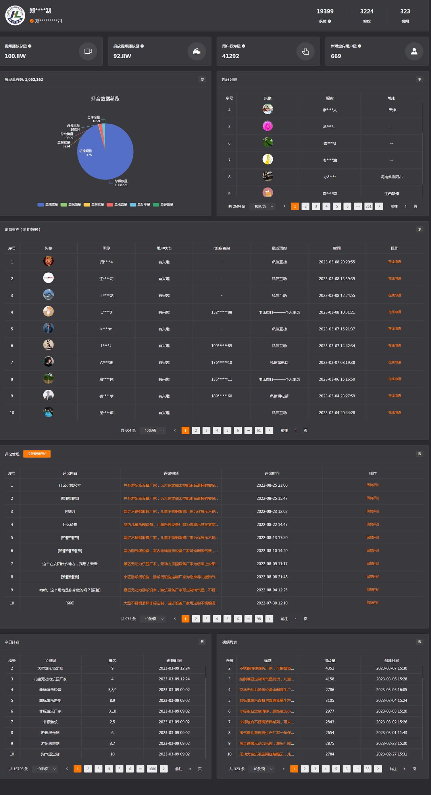 汉林游乐(图1) 10-1.jpg
