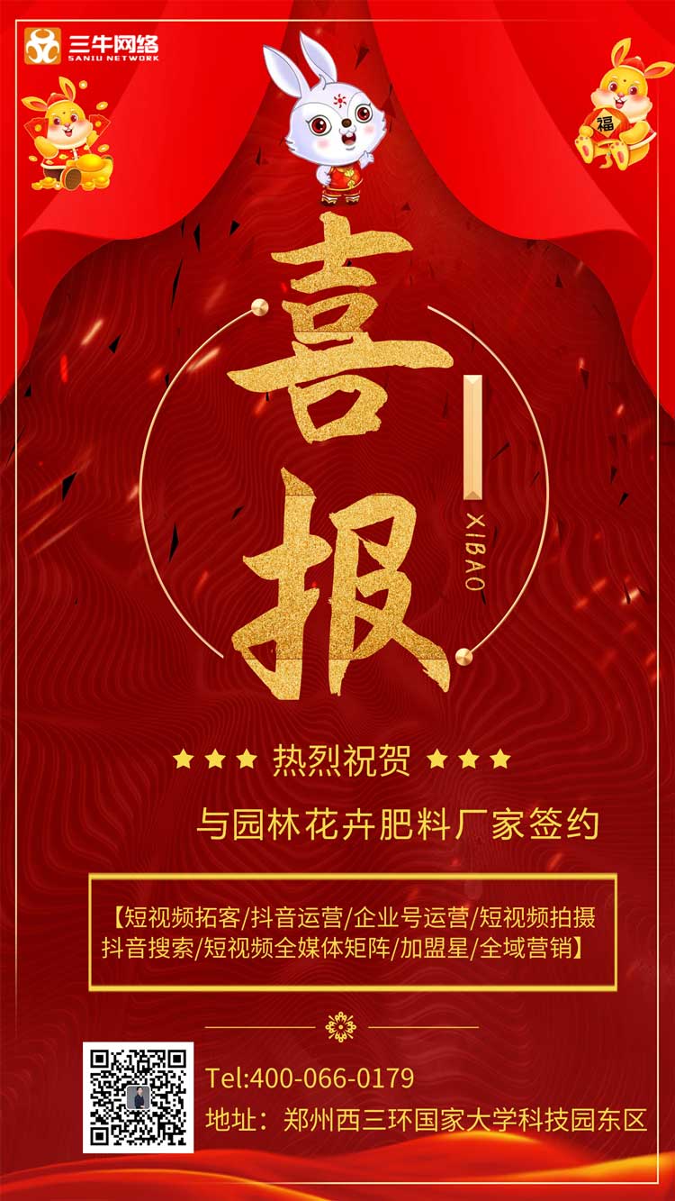 贺老客户园林花卉肥料厂家再次与我司达成项
