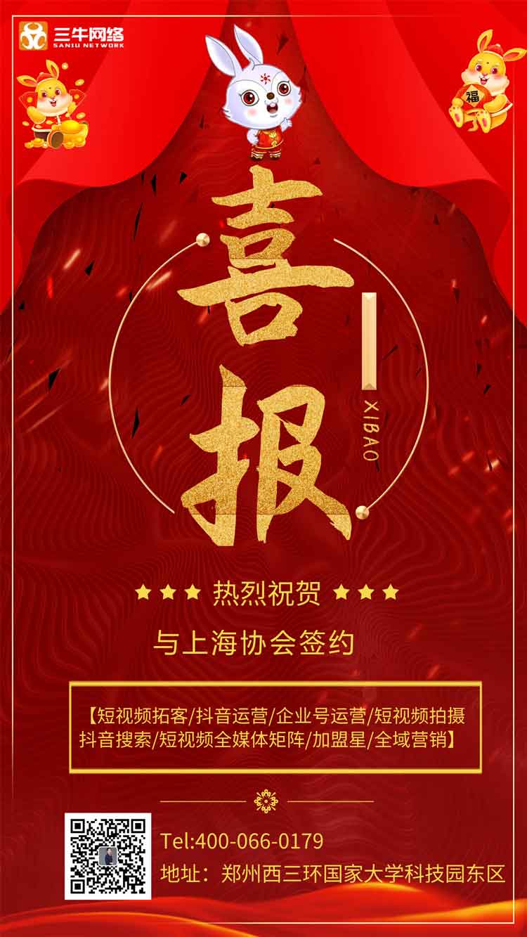 热烈祝贺老客户上海商会再次续约
