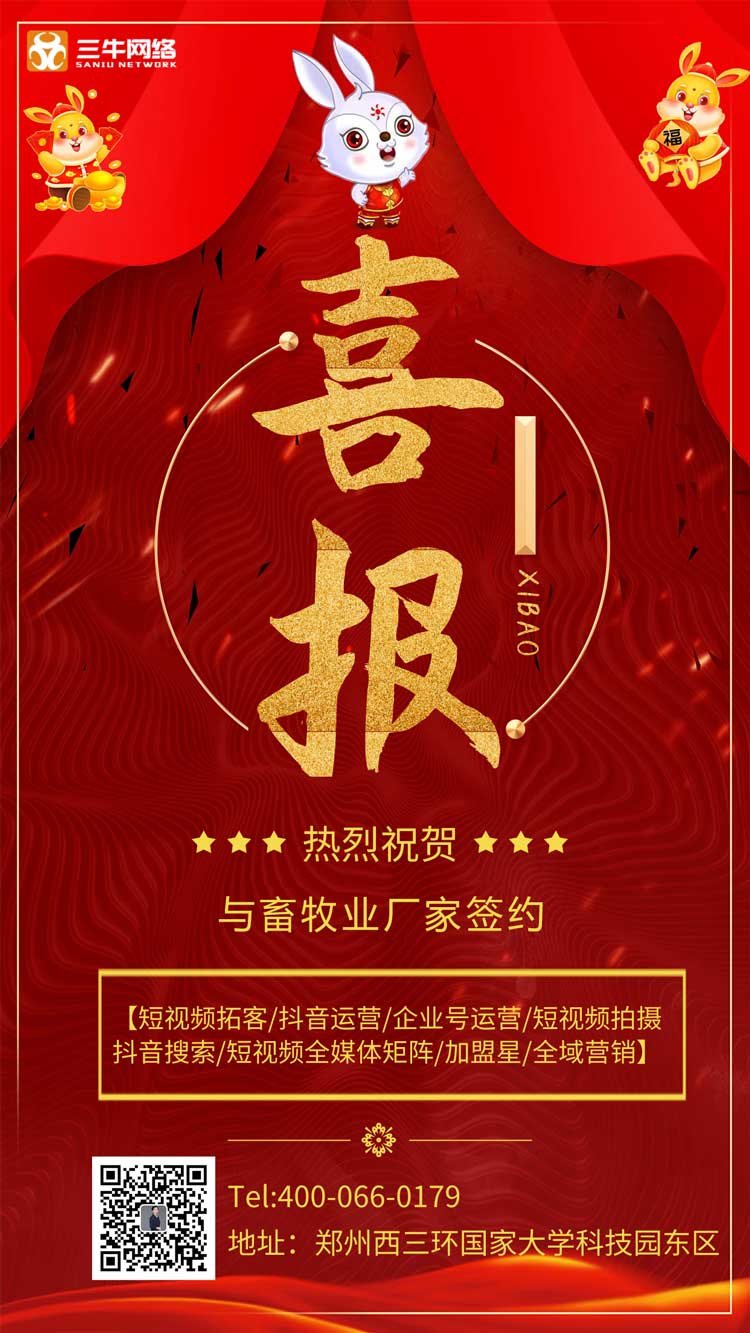  助力【畜牧业厂家】短视频拓客引流