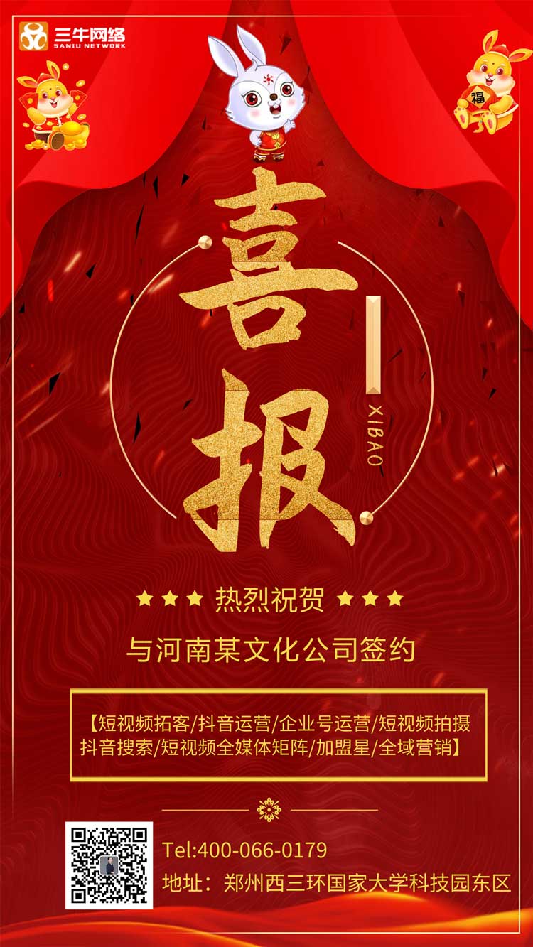我司助力【河南某文化公司】2023-20