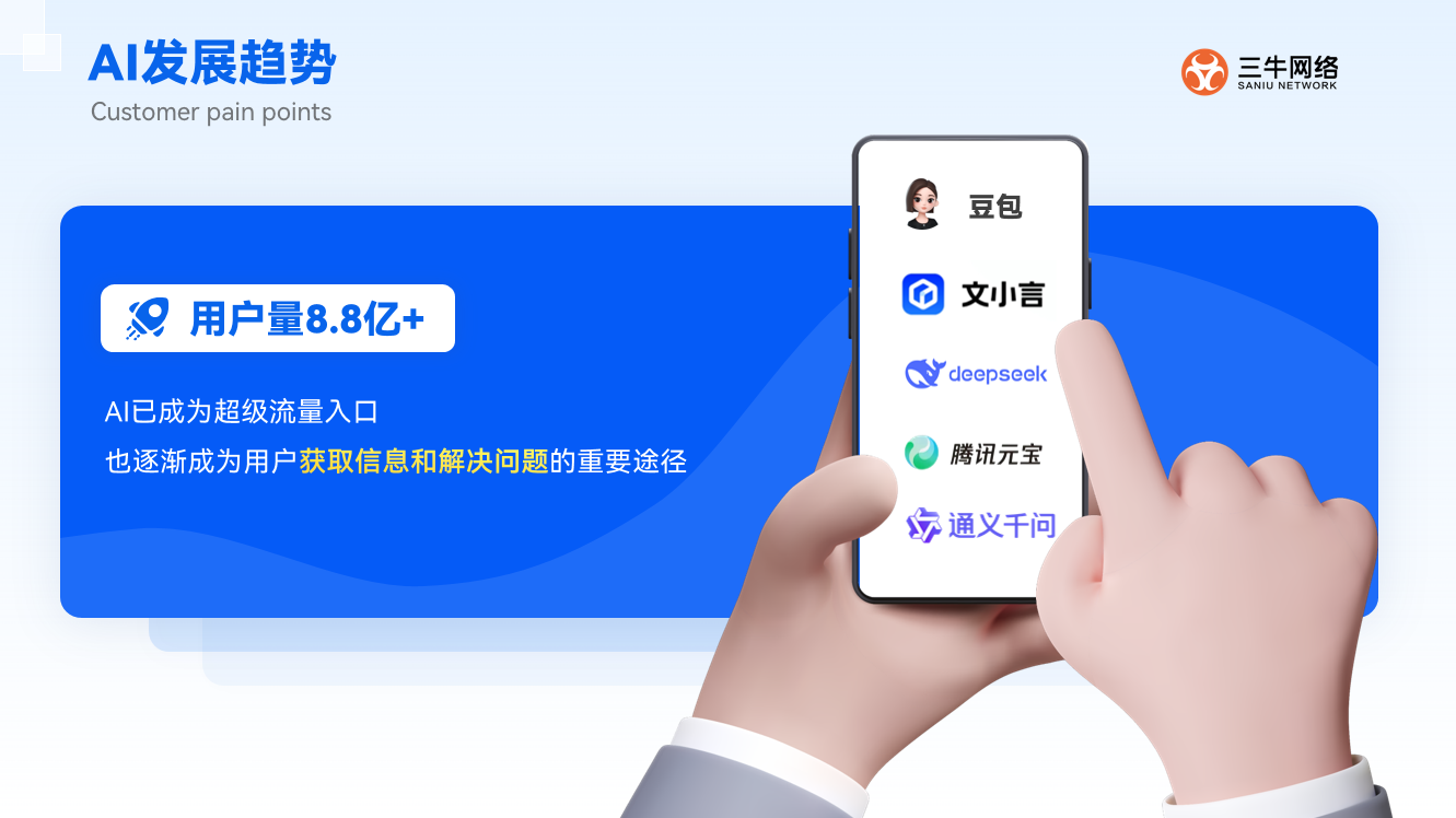 郑州企业如何稳住合理成本持续获客，布局GEO(AI搜索)势在