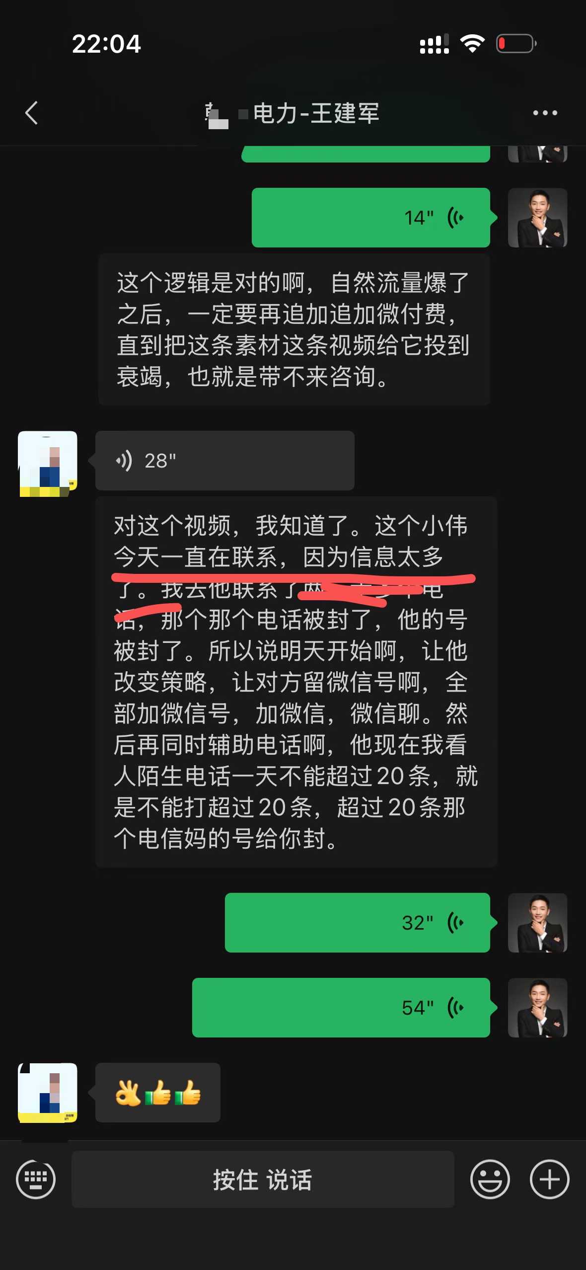 【电力行业短视频微付费】通过短视频再收获大量精准资源(图6) 微信图片_2026-03-21_195840_875.jpg