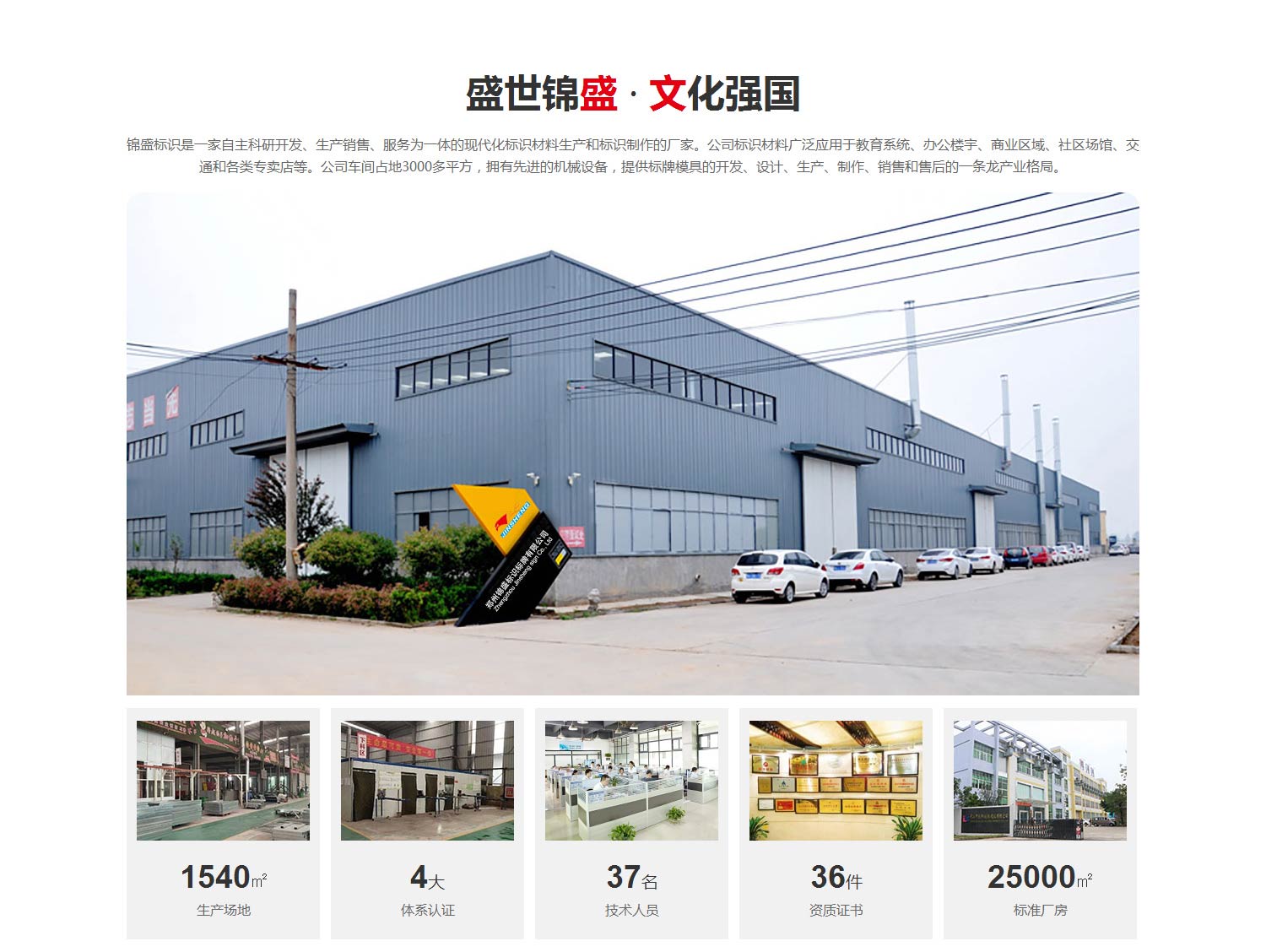 标识标牌,党建牌,核心价值观标牌,党建宣传牌-郑州锦盛标识标牌有限公司_02.jpg