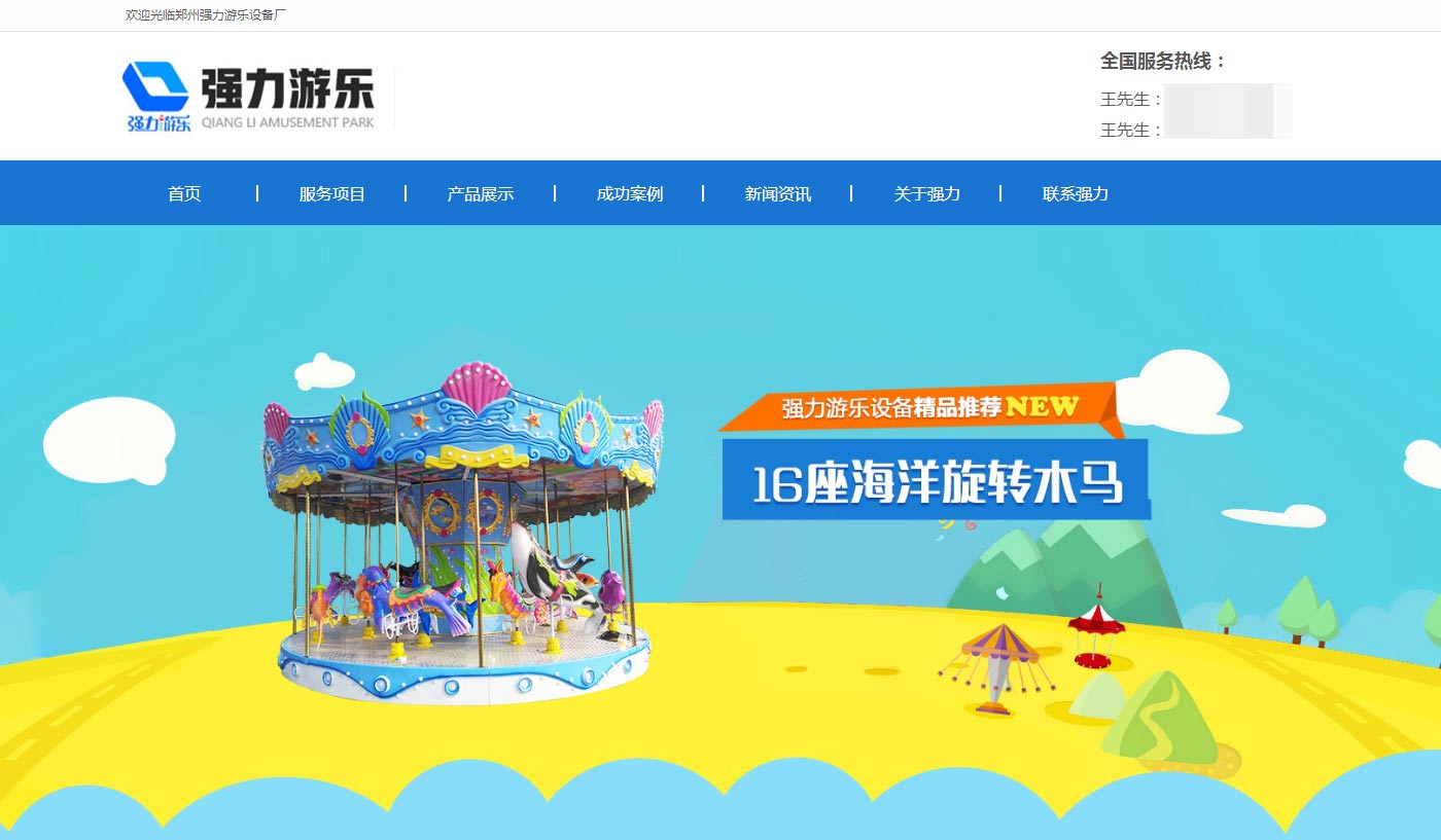 大型户外游乐设备厂家_豪华转马_自控飞机_儿童摇头飞椅_强力游乐设备生产厂家_01.jpg