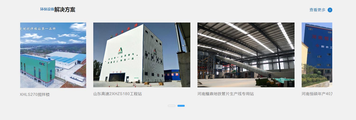 新水工控股(图2) 环保混凝土搅拌站,干粉砂浆搅拌站,新水工机械_02.jpg