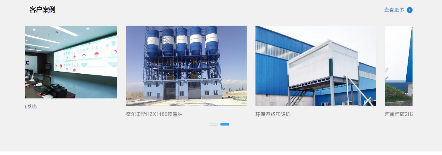 新水工控股(图4) 环保混凝土搅拌站,干粉砂浆搅拌站,新水工机械_04.jpg