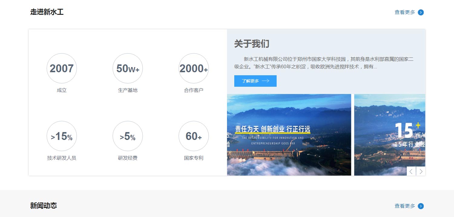 新水工控股(图5) 环保混凝土搅拌站,干粉砂浆搅拌站,新水工机械_05.jpg