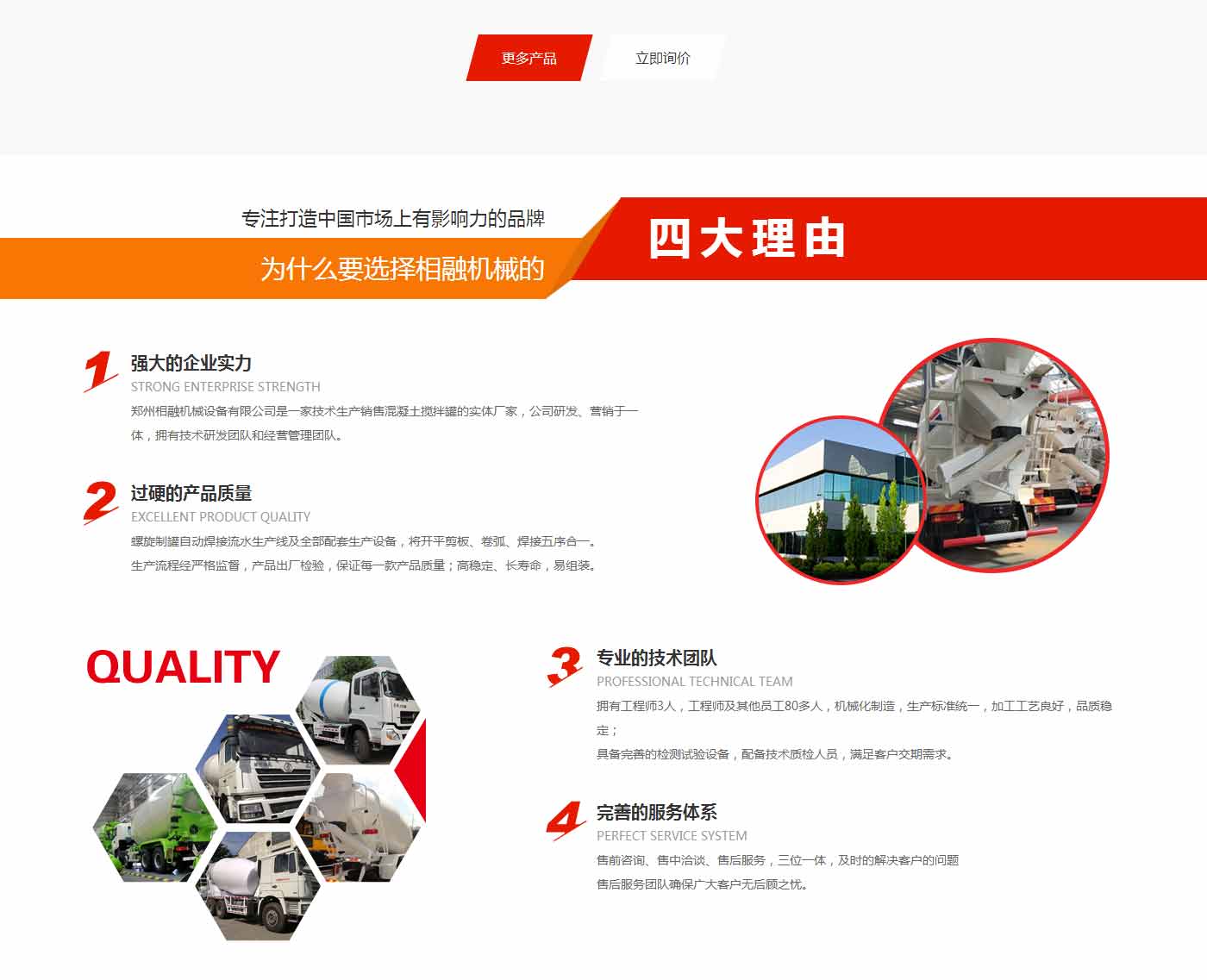 小型水泥搅拌车-2方混凝土搅拌车价格-三轮罐车-郑州相融机械_03.jpg