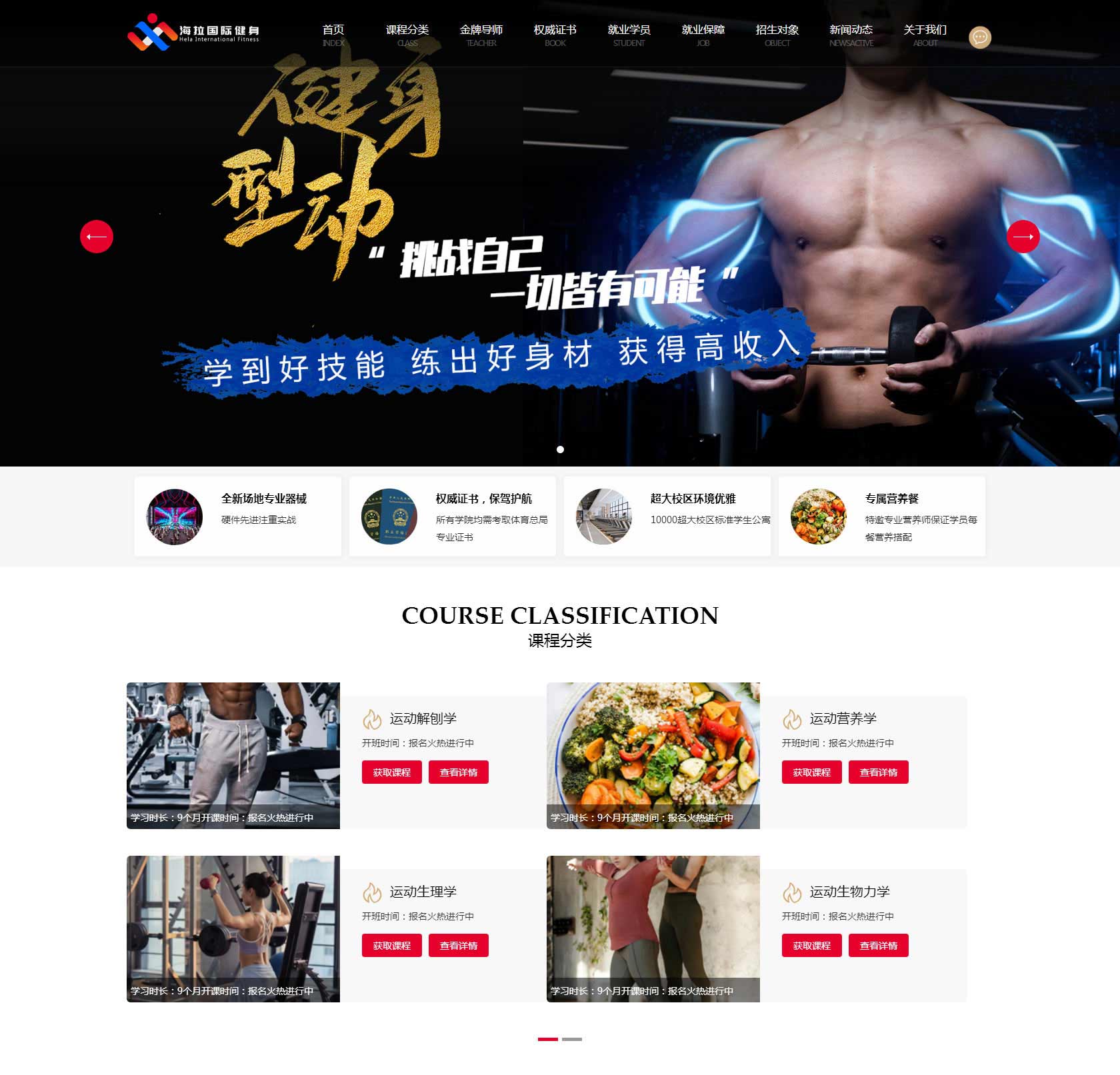 海拉健身(图1) 上海海拉体育发展有限公司详情页_01.jpg