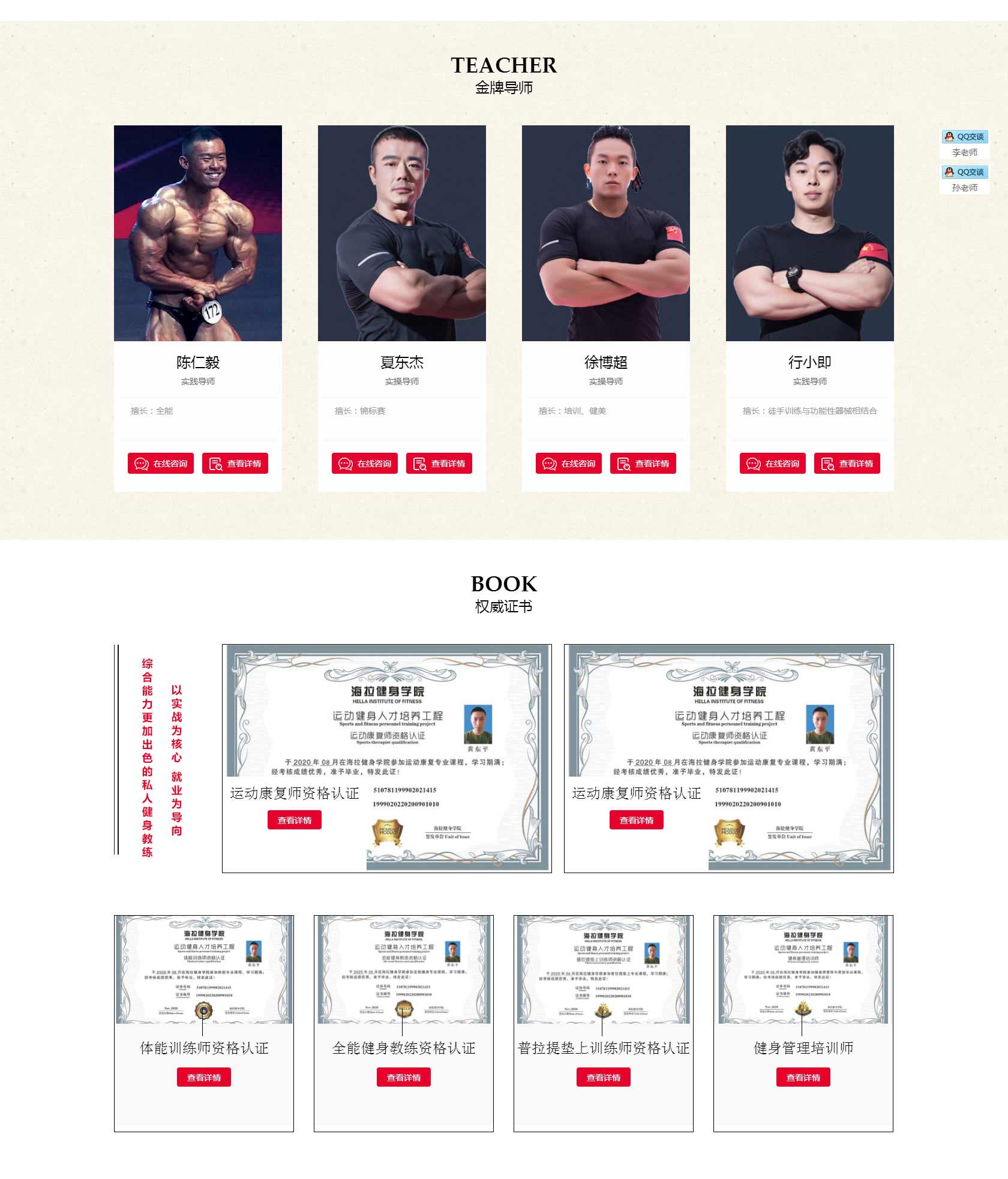 海拉健身(图2) 上海海拉体育发展有限公司详情页_02.jpg