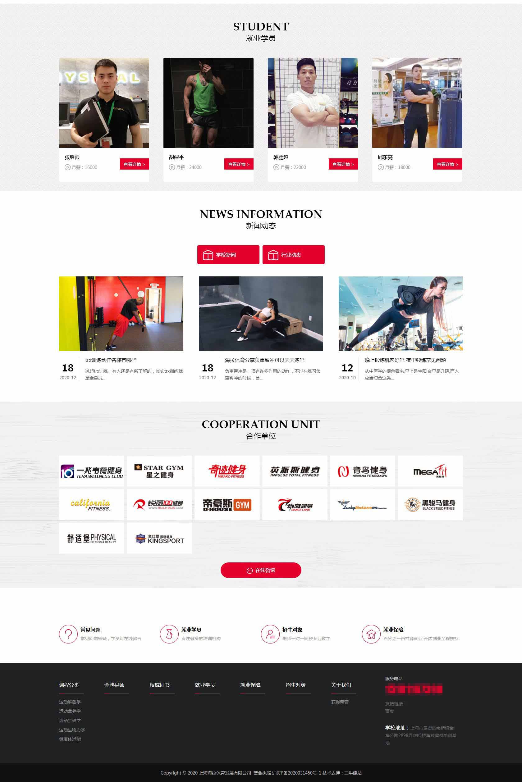 海拉健身(图3) 上海海拉体育发展有限公司详情页_03.jpg