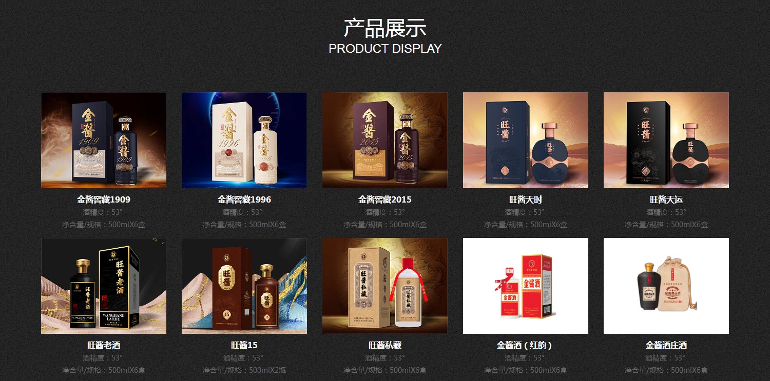 旺酱股份酒业(图4) 旺酱酒业-贵州旺酱酒业股份有限公司_04.jpg