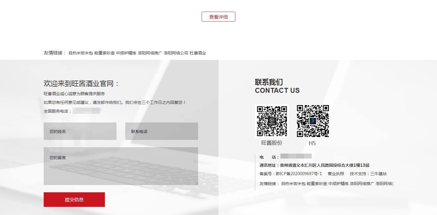 旺酱股份酒业(图7) 旺酱酒业-贵州旺酱酒业股份有限公司_07.jpg