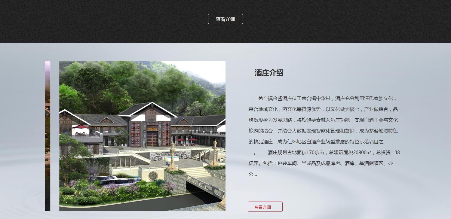 旺酱股份酒业(图5) 旺酱酒业-贵州旺酱酒业股份有限公司_05.jpg