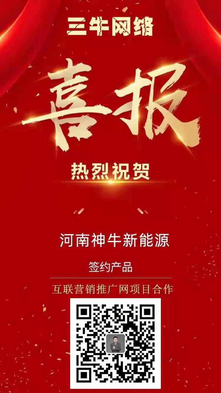 祝贺与我司达成网络营销的合作伙伴！