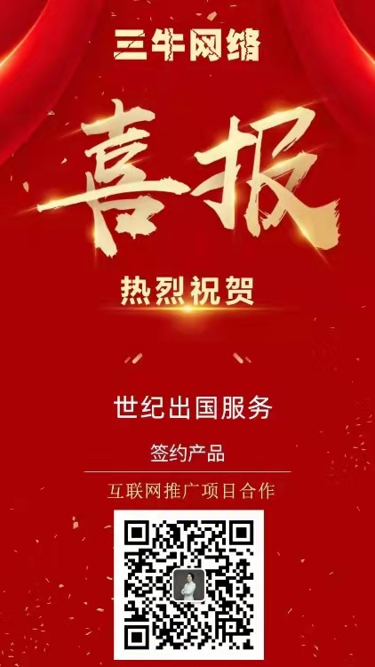 三牛网络赋能实体经济，推动产业链升级，助力企业“互联网+”！