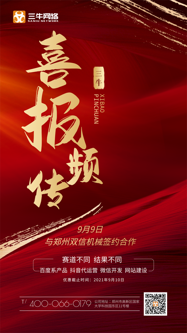 感谢合作客户的认可！金九银十的战斗已经打响，您准备好了吗？